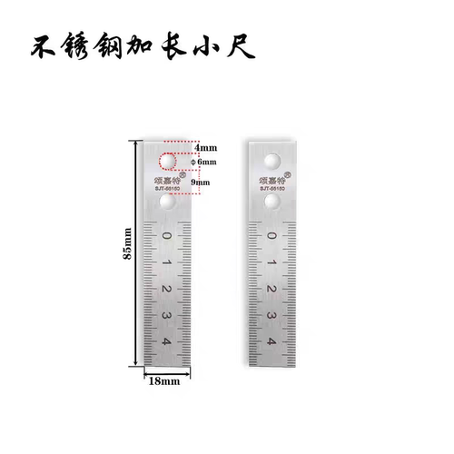 电梯校轨尺 校导尺 导轨定位尺 双线找道尺/校道尺小尺配件 - 图0