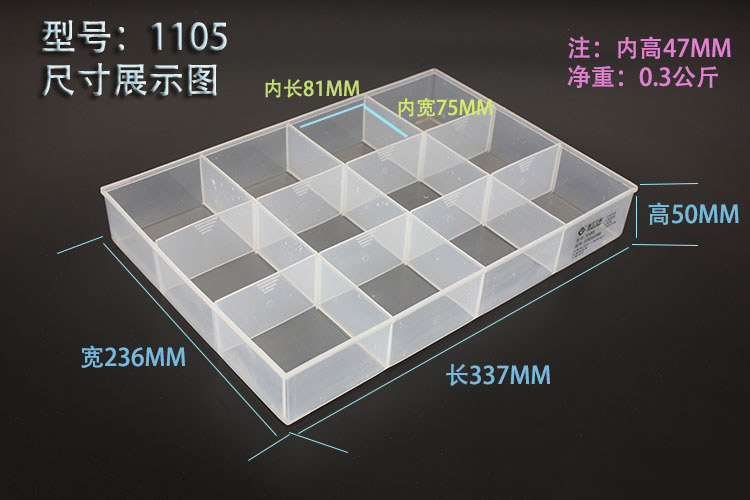 加厚多格无盖收纳盒透明零件盒长方形元器件塑料工具盒螺丝整理盒 - 图0