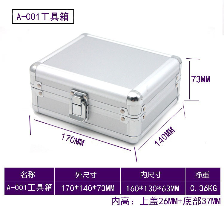 五金工具箱迷你mini箱铝合金工具精密仪器箱收纳盒可加海绵A-001-图0