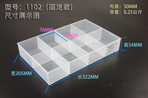 加厚多格无盖收纳盒透明零件盒长方形元器件塑料工具盒螺丝整理盒 - 图2