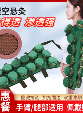 镂空肩部手臂腿部艾灸盒随身灸家用无烟胳膊艾灸盒熏蒸仪艾灸器具