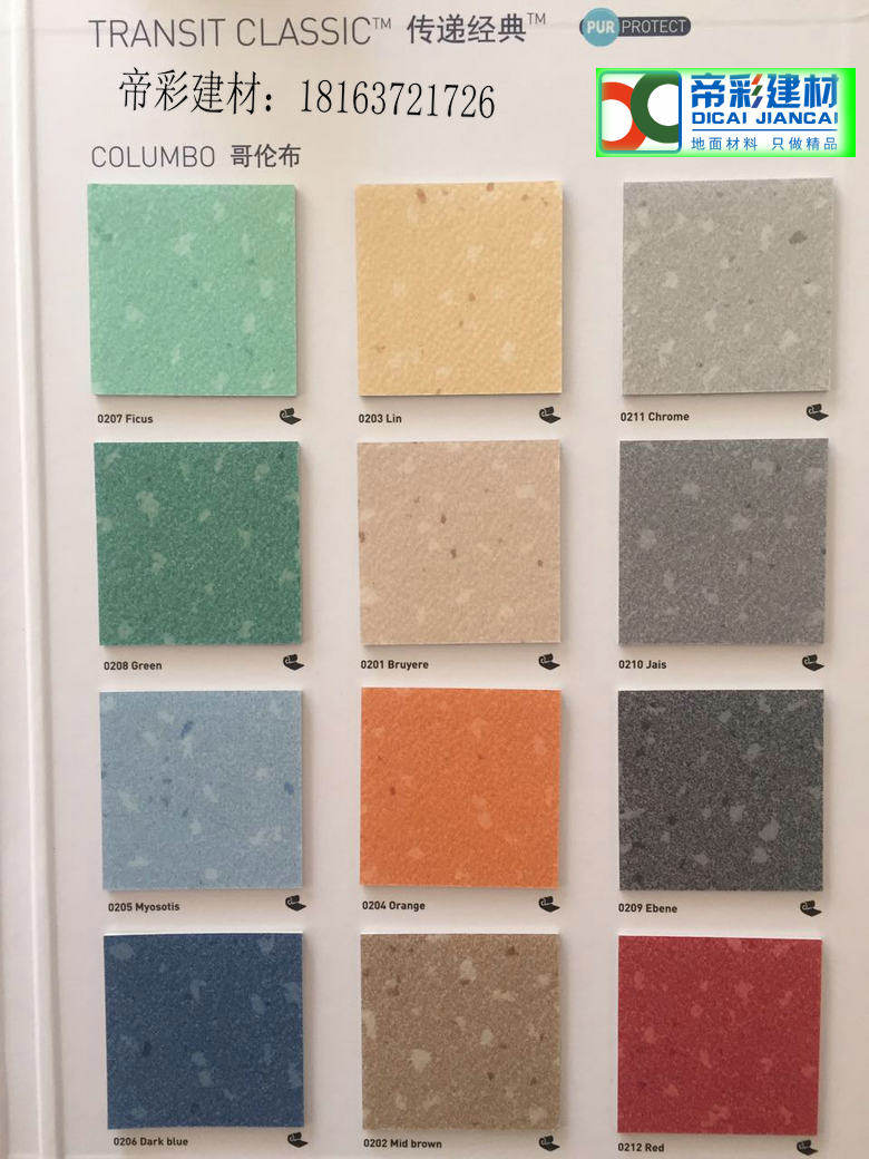 法国洁福商业PVC地板传递经典特斯佳哥伦布进口PVC环保木纹系列,淘宝优惠券,粉丝福利购,淘宝优惠卷