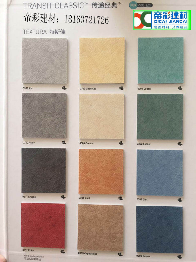 法国洁福商业PVC地板传递经典特斯佳哥伦布进口PVC环保木纹系列,淘宝优惠券,粉丝福利购,淘宝优惠卷