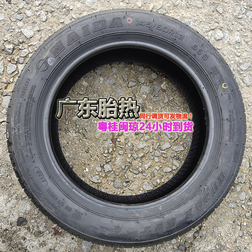 知豆轮胎155/50R14 RP18 67T WESTLAKE电动知豆D2 S D1宝骏 2E100 - 图2