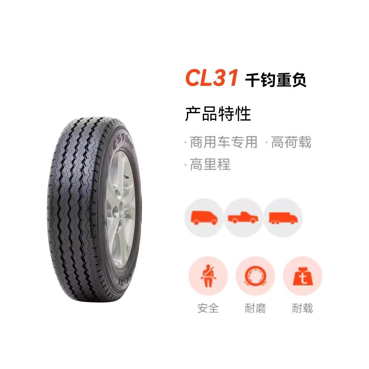 10层加厚正新轮胎195/70R15LT 载重配五菱荣光新卡征程轻卡大海狮,淘宝优惠券,粉丝福利购,淘宝优惠卷