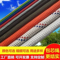 Lorry rope abrasion resistant soft nylon rope pull binding goods cart Packing Rope Tarpaulin Rope Bundling 4 Years Old Shop