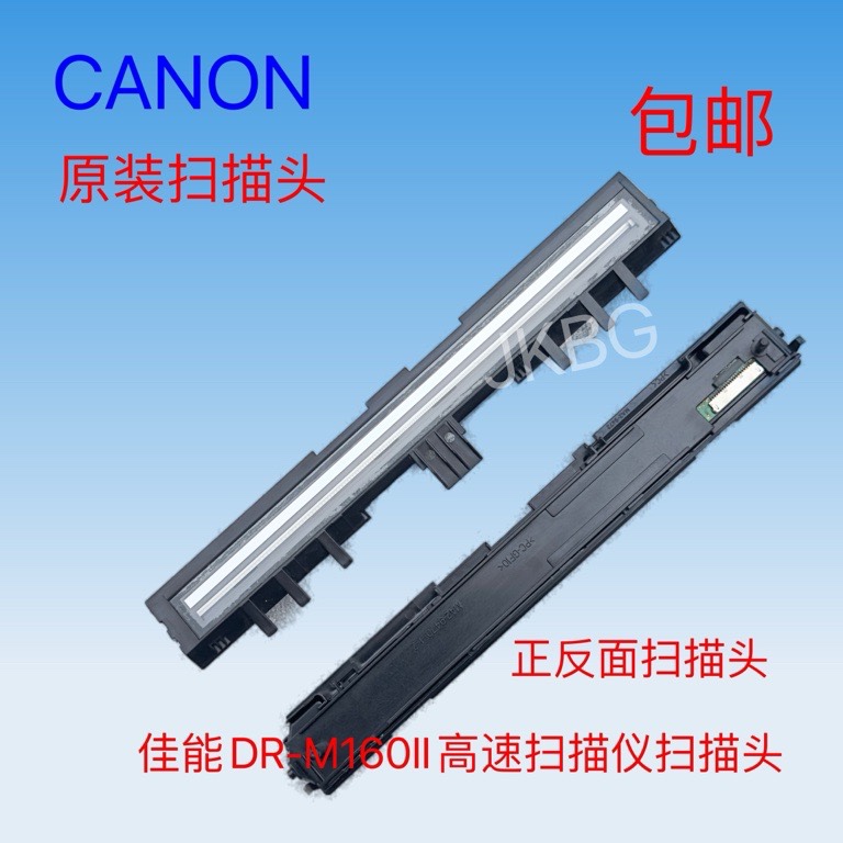 佳能Canon DR-C240/M160/M160II/M260L扫描仪搓纸轮 扫描头 主板 - 图1