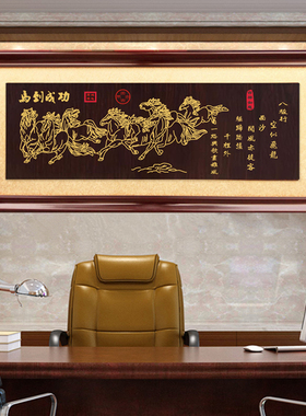 八骏图生意兴隆实木雕刻字画招牌
