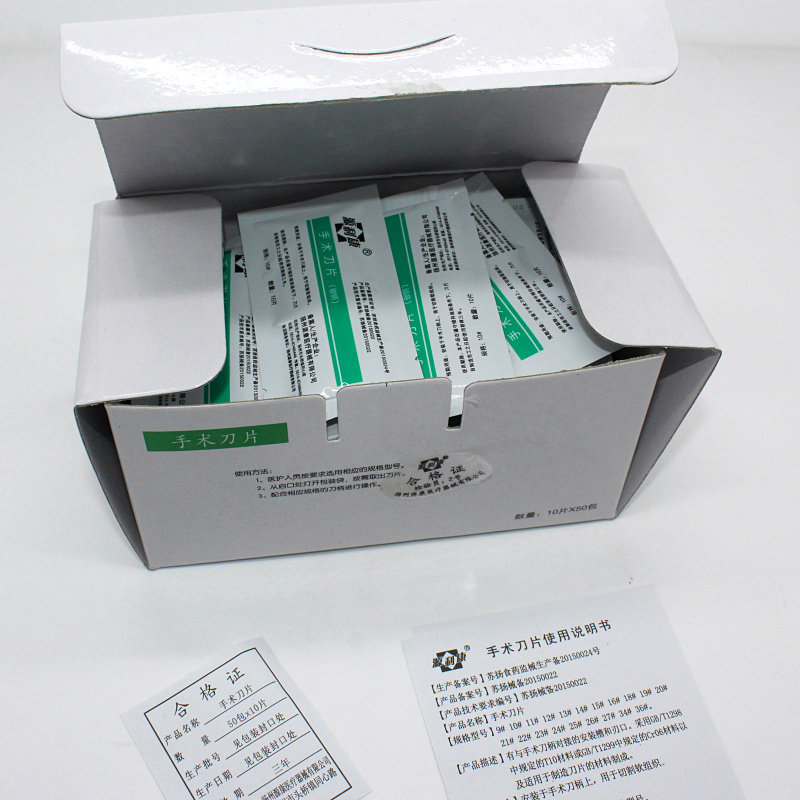 源利康刀片手术10号11号12号15号20号21号22号23号#贴膜用 包邮 - 图1