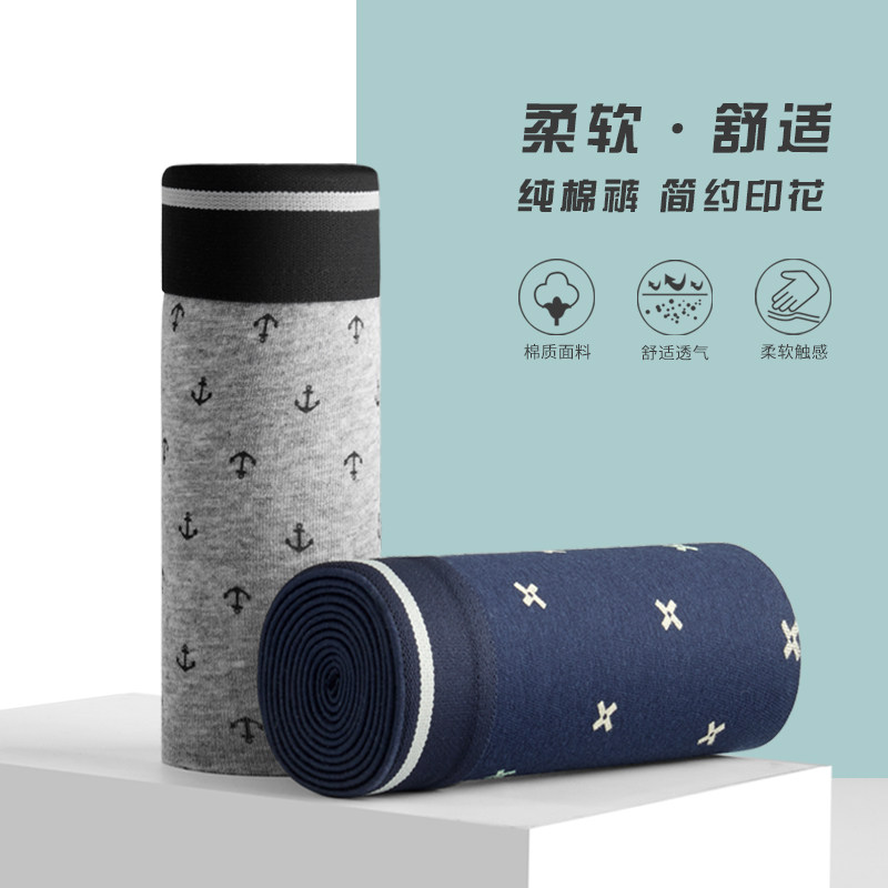 南极人男士纯棉抗菌四角2021年内裤 南极人堡丹龙内裤