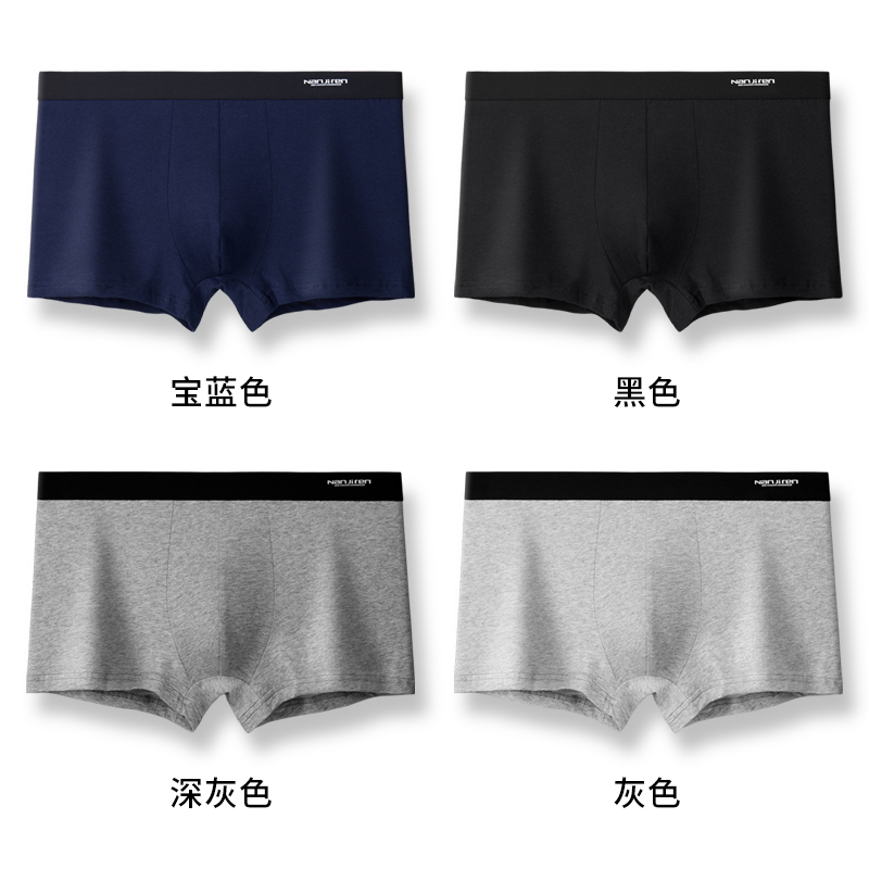 南极人男士纯棉夏季透气青年头短裤 南极人堡丹龙男平角内裤