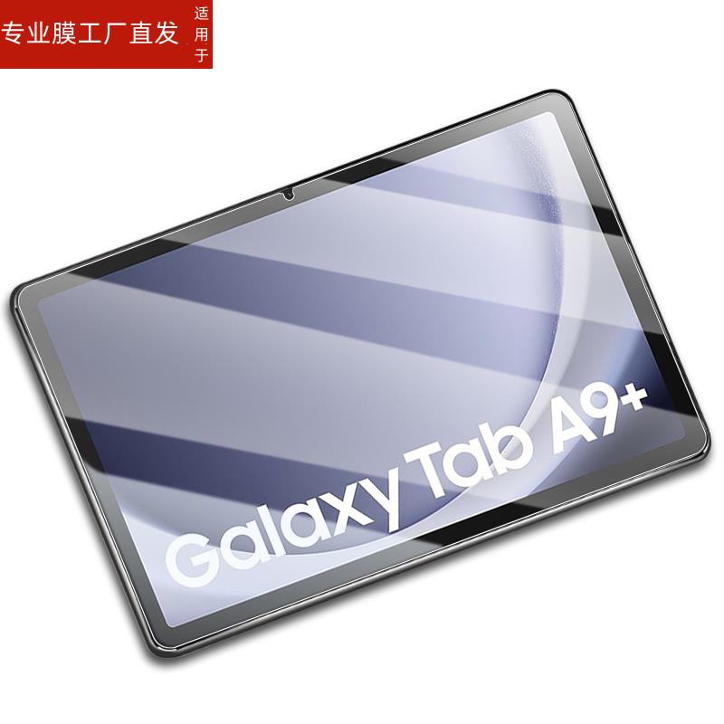 适用三星taba9+钢化膜galaxy平板tab保护贴sm-x210玻璃贴膜a9十plus电脑galaxytaba9屏幕samsung11寸smx216刚 - 图2