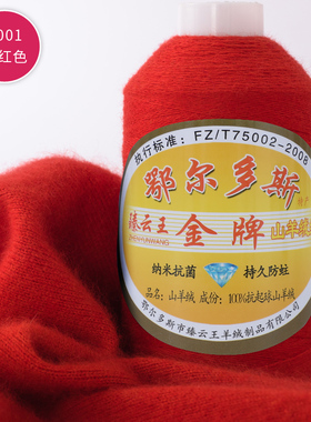 羊绒线正品特级绒100%手编毛线