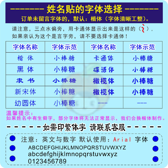 包邮幼儿园宝宝名字贴姓名贴布可缝可烫非刺绣熨烫儿童入托印名条-图3