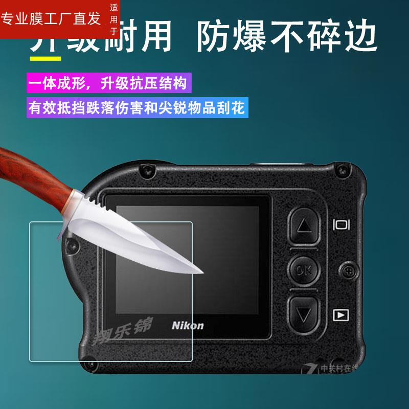 适用尼康KeyMission 170相机贴膜尼康钥动170屏幕保护膜1.5寸运动摄像机尼康170配件膜高清防爆防刮花 - 图0