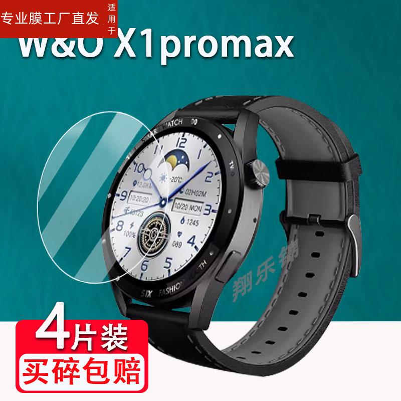 适用W&O X1promax手表钢化膜X5promax智能手表X10pro屏幕膜WO3 PRO手表膜X16 Pro手环乔帮主四代HK4hero保护-图3