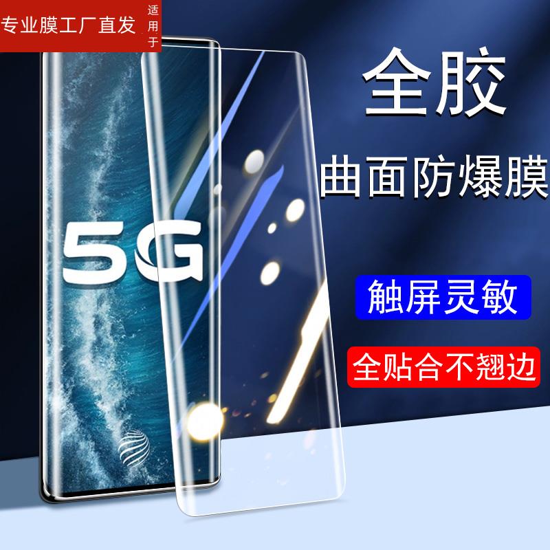 适用vivoNEX3S手机膜vivonxe3钢化nex水凝nxe防窥膜5g的vivoenx35g保护vivone壳vovinex3vovonex手nexs屏vivo - 图3