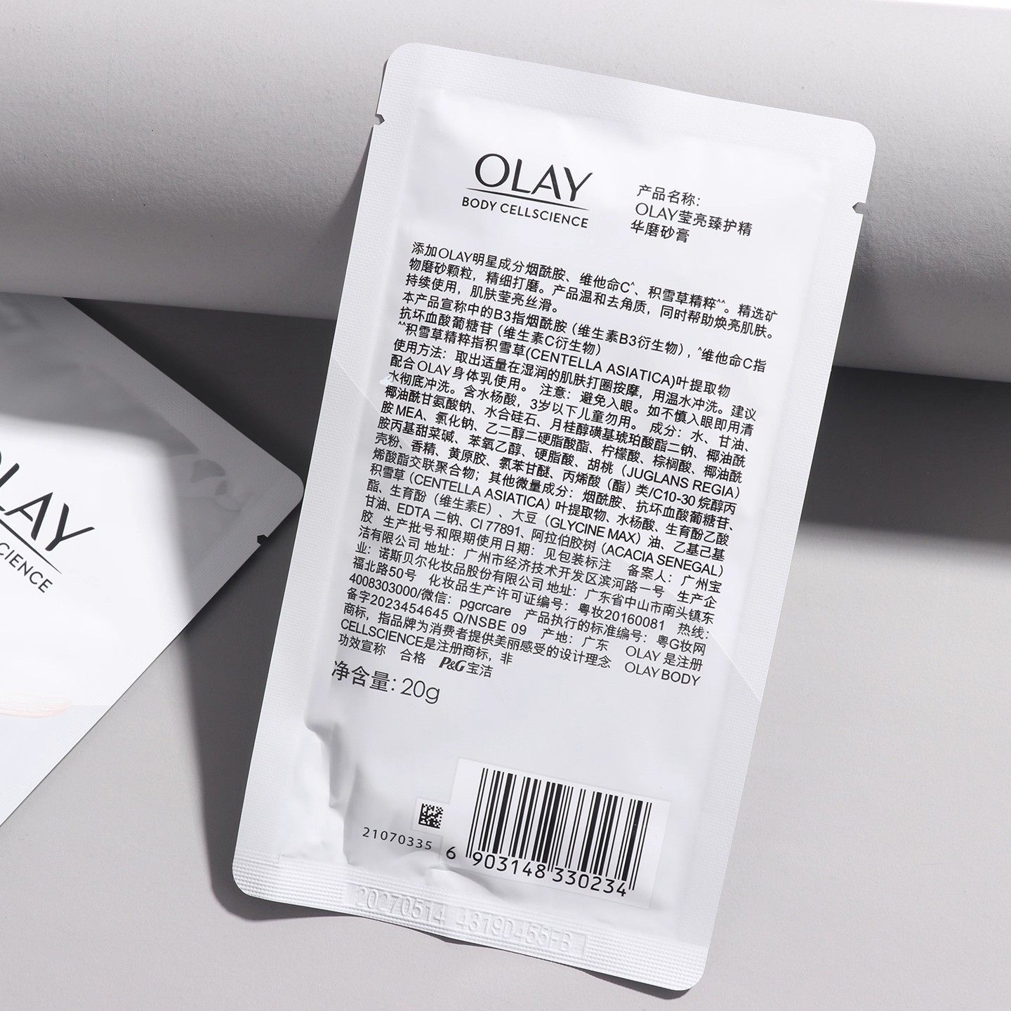 OLAY玉兰油身体磨砂膏温和去角质磨砂养肤二合一嫩滑焕亮肌肤正品,淘宝优惠券,粉丝福利购,淘宝优惠卷