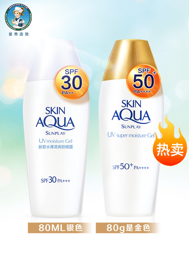  凡诺化妆品防晒霜