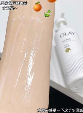 OLAY玉兰油超白瓶美白身体乳