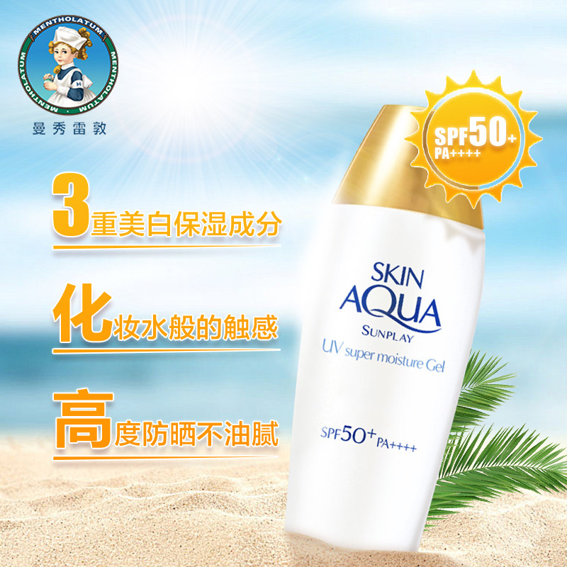  凡诺化妆品防晒霜