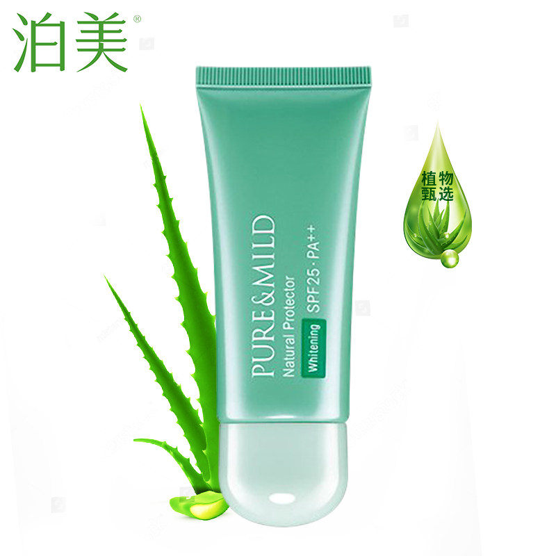 泊美清盈净浊美白防晒资生堂隔离霜 凡诺化妆品隔离/妆前