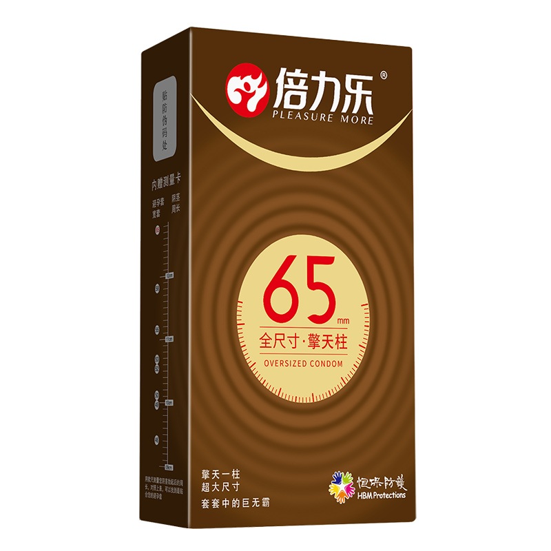 倍力乐大号避孕套65mm男士专用大号超薄安全套特大55男用58bytt-图0