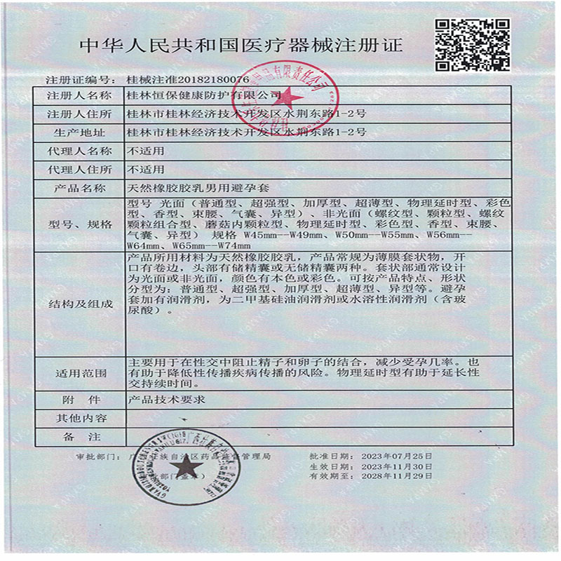 【39元选3件】倍力乐45mm超小号避孕套迷你超薄紧绷特小安全套tt-图2