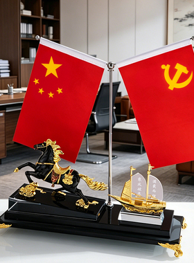 办公桌红旗水晶摆件桌面装饰品乔迁开业送礼品送领导老板桌旗摆台