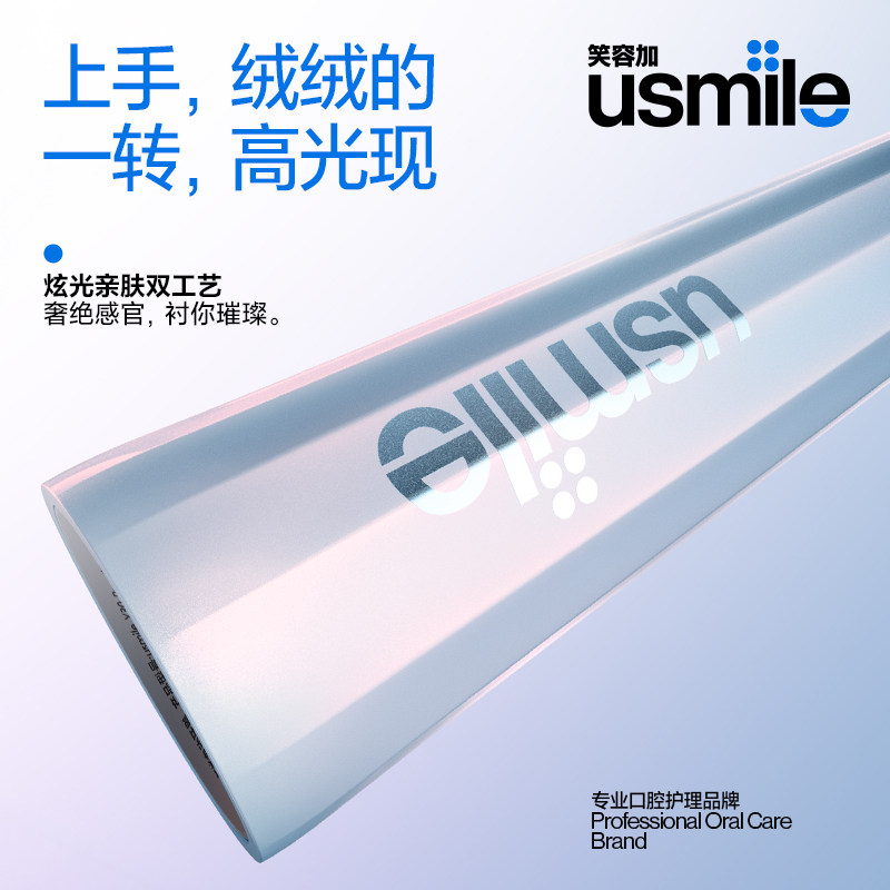 樊振东代言专属礼盒usmile笑容加电动牙刷成人男女全自动智能