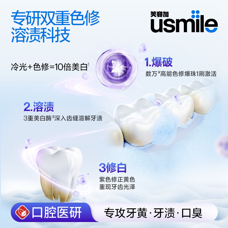 樊振东代言专属礼盒usmile笑容加电动牙刷成人男女全自动智能