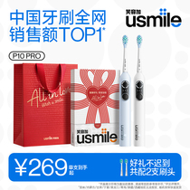 Smiles Gusmile Electric Toothbrushes Adult Fully Automatic Lovers Suit for men and women New Year gift boxes P10PRO