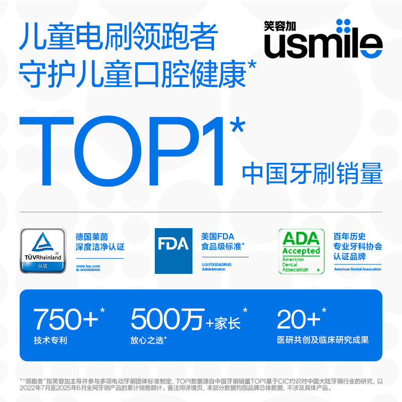 笑容加usmile青少年专用电动牙刷9-18岁智能语音提醒声波牙刷T10