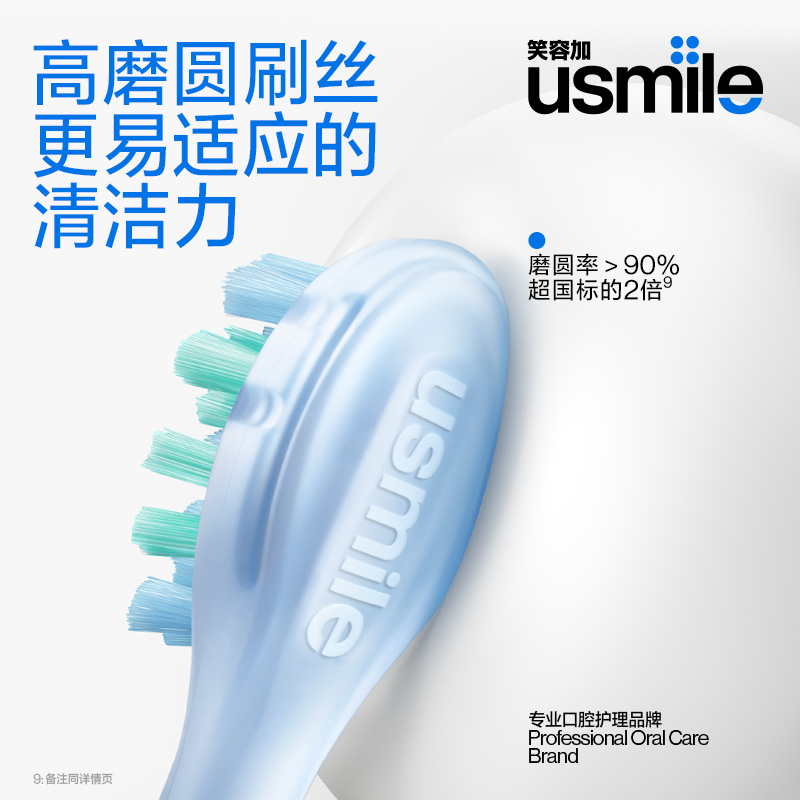 笑容加usmile电动牙刷成人自动声波情侣款旗舰店男女礼物盒P10PRO