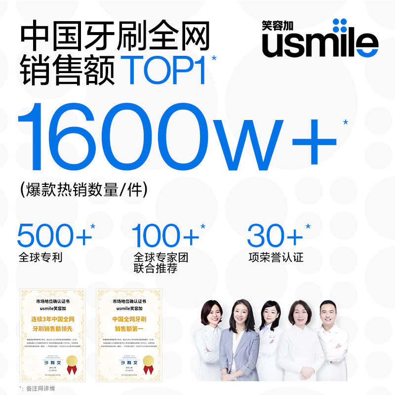 笑容加usmile电动充电式成人y5牙刷 usmile笑容加电动牙刷