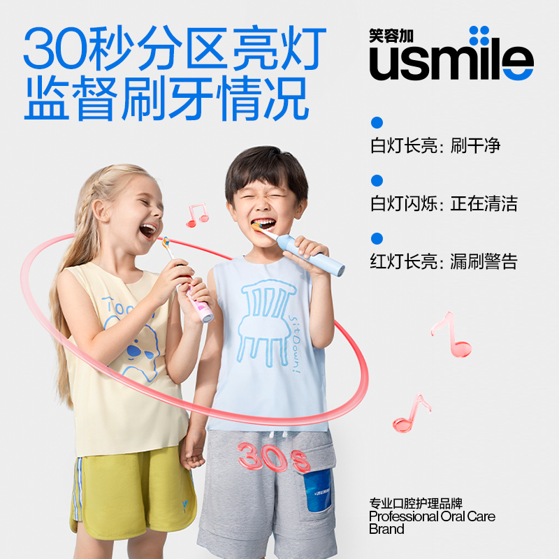 usmile笑容加儿童电动牙刷充电声波全自动软毛3-12岁宝宝牙刷Q10 - 图2