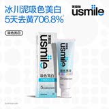【任选2件】usmile笑容加色修牙膏 券后19.9元包邮