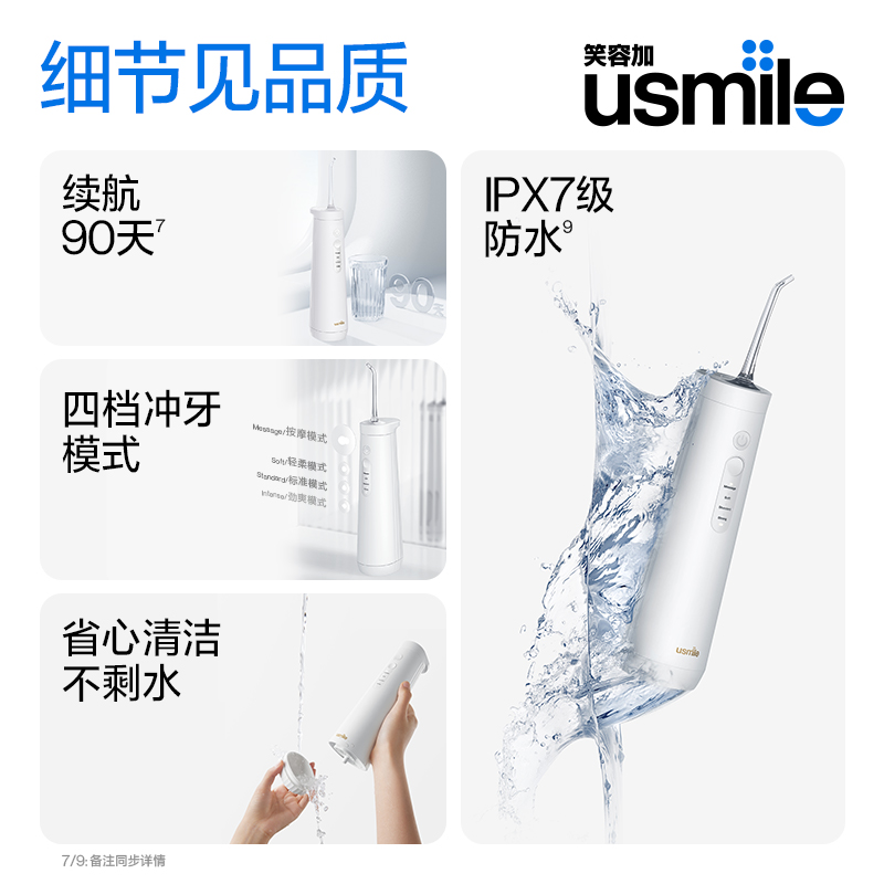 笑容加usmile超声波冲牙器家用洗牙器水牙线便携式齿电动深度清洁