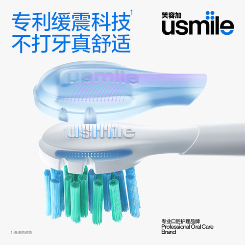 笑容加usmile电动牙刷头牙刷替换头清洁官方软毛适配全系成人电刷 - 图0