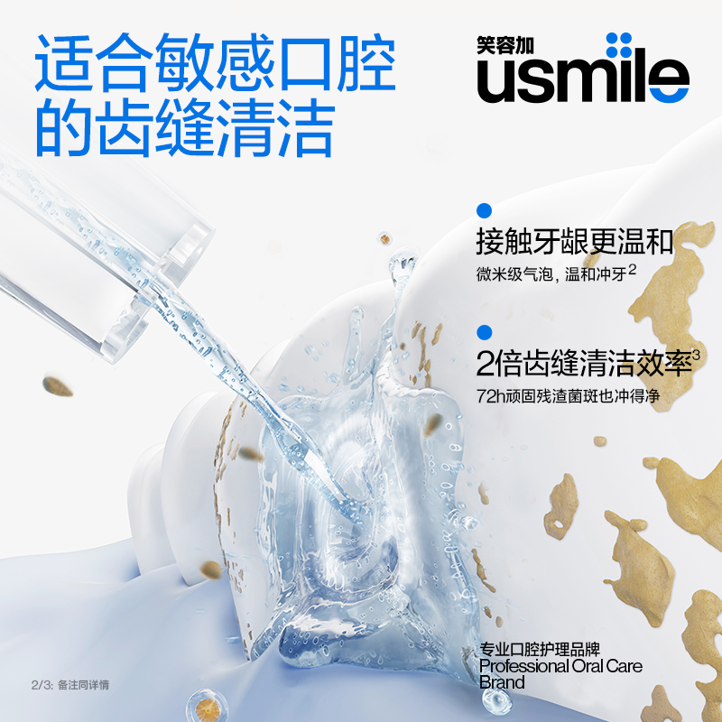 笑容加usmile超声波冲牙器家用洗牙器水牙线便携式齿电动深度清洁 - 图0