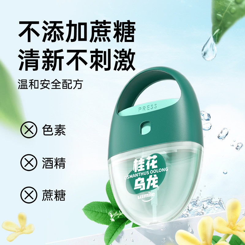 笑容加usmile茶萃口喷清新清新剂 usmile口腔清新剂