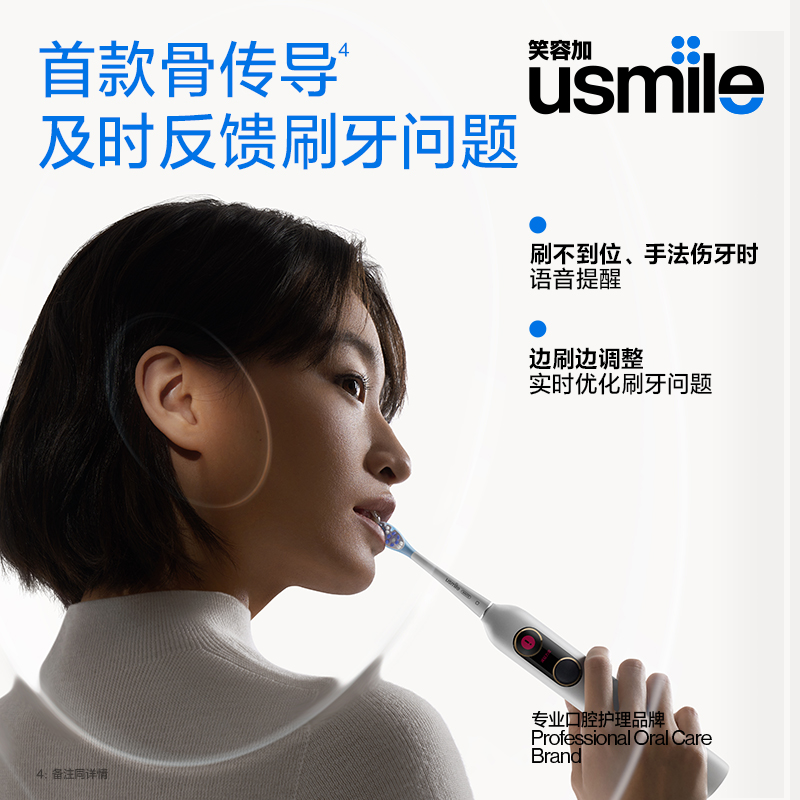 笑容加usmile电动牙刷520情人节男女友生日母亲节送妈妈实用礼物 - 图0