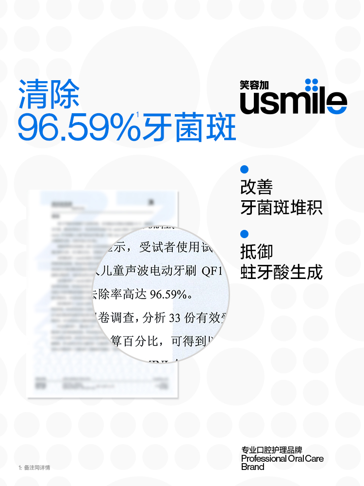 usmile笑容加儿童电动牙刷头宝宝软毛替换头洁齿全效清洁4支装 - 图1