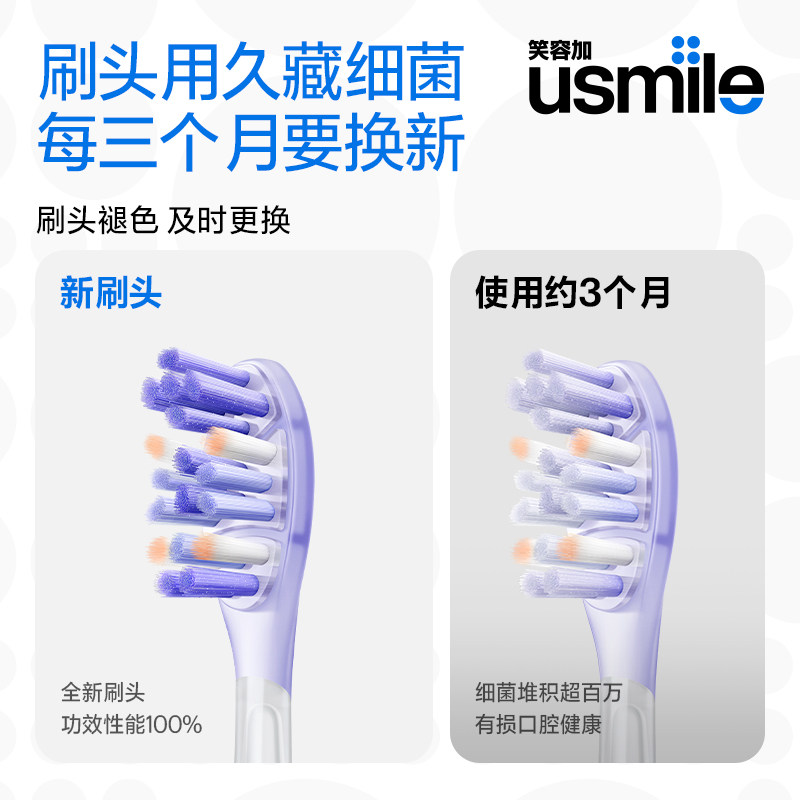 笑容加usmile电动牙刷头替换通用成人褪色软毛官方原装适配刷头