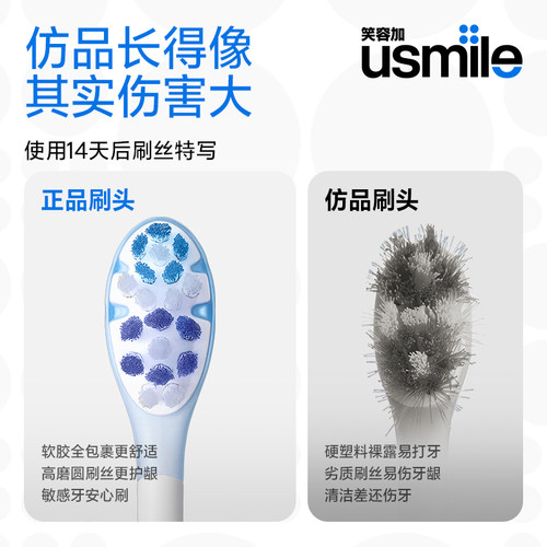 笑容加usmile电动牙刷头牙刷替换头清洁官方软毛适配全系成人电刷 - 图3