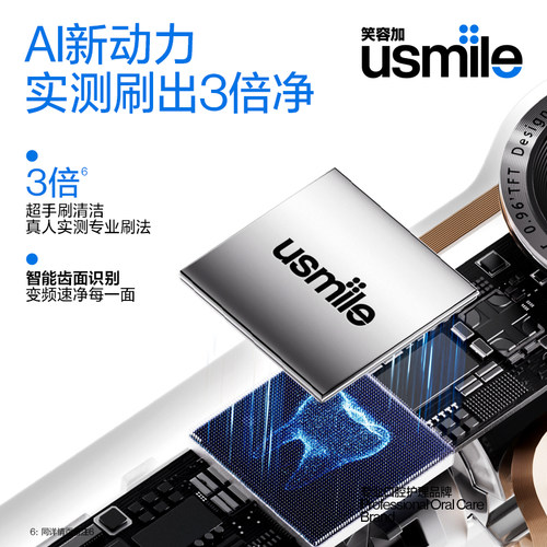 笑容加usmile电动牙刷成人男女情侣款全自动智能微生日礼物盒Y30S - 图0