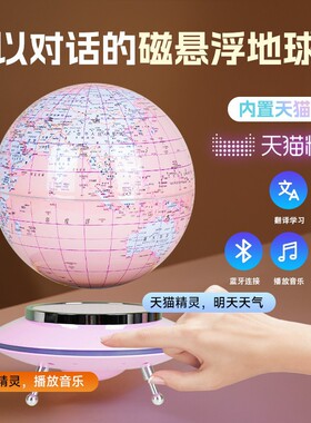 磁悬浮灯光地球仪夜灯摆件