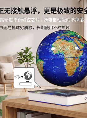 自转发光办公室摆件磁悬浮地球仪