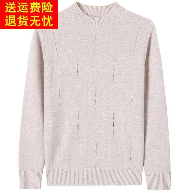 新款100%纯羊绒衫女半高领毛衣秋冬镶钻洋气妈妈装内搭打底羊毛衫,淘宝优惠券,粉丝福利购,淘宝优惠卷