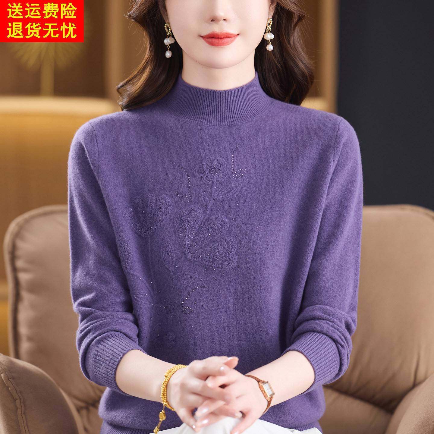 高端妈妈装秋冬内搭半高领100%纯羊绒毛衣中老年女保暖羊毛打底衫,淘宝优惠券,粉丝福利购,淘宝优惠卷